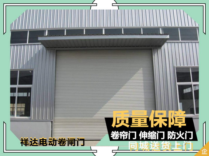 工业防火卷闸门.jpg