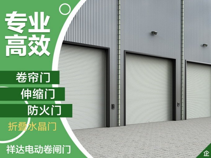 深圳商场防火卷闸门.jpg