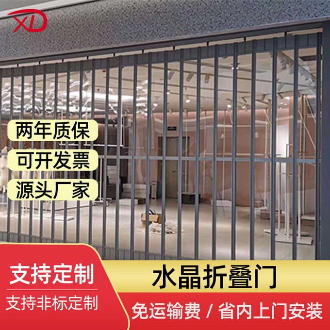 水晶折叠门 